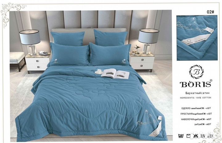 Комплект постельного белья с одеялом