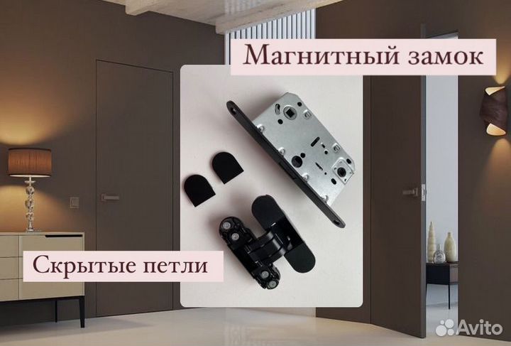 Скрытые двери