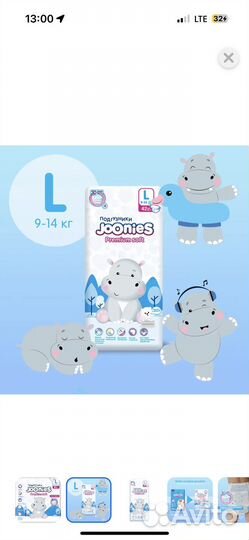 Подгузники joonies premium L
