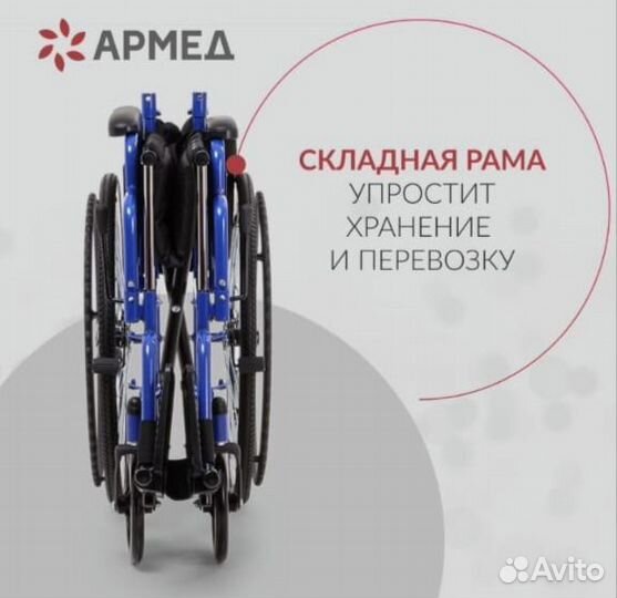 Инвалидная коляска