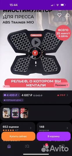 Миостимулятор для пресса