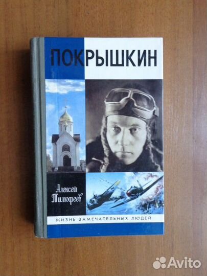 Книги о войне 1941-1945 гг