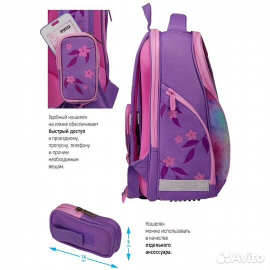 Ранец Berlingo Nova Owl