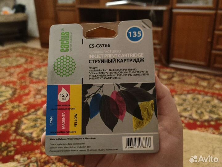 Картридж для принтера Cactus CS-C8766
