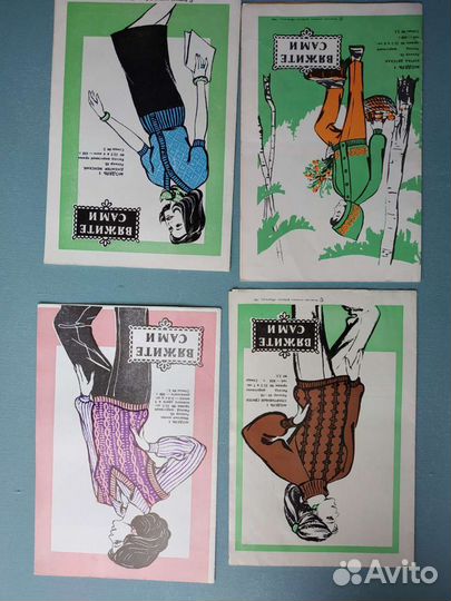 Буклеты реклама СССР выпмелы