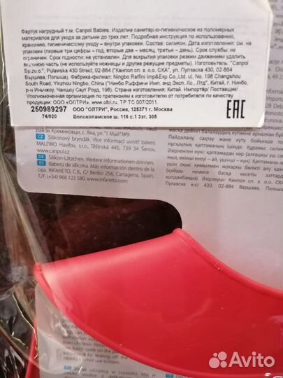 Фартук нагрудный для кормления Canpol