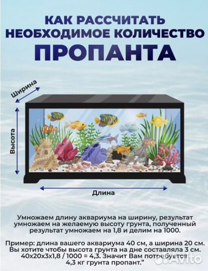 Аквагрунт/Грунт для аквариума/Самара