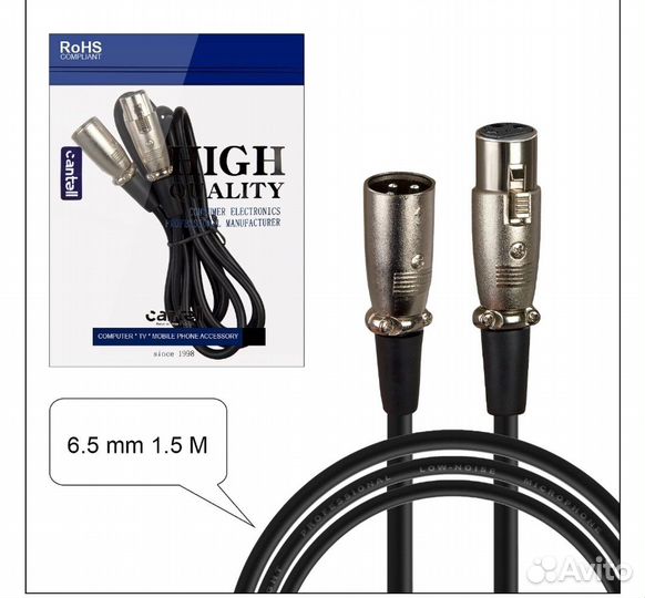 Кабель для микрофона XLR 1.5М 6.5mm