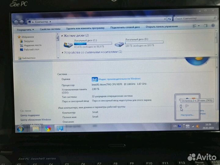 Asus Eee PC Seashell series / 2GB / 300GB / 2 core