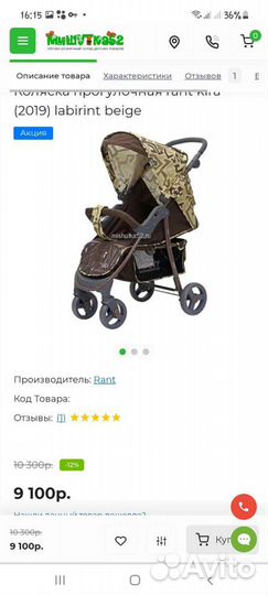 Прогулочная коляска бу