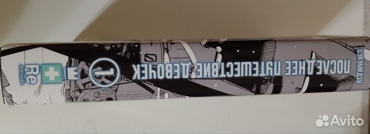 Последнее путешествие девочек манга