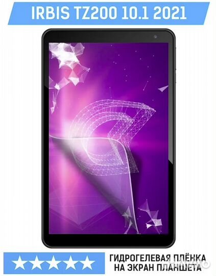 Планшетный компьютер Irbis TZ200 + чехол + плёнка