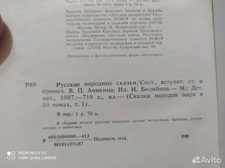 Сказки народов мира в 10 томах