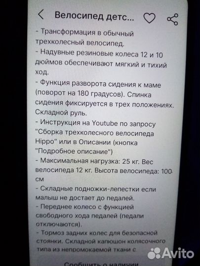 Велосипед трёхколёсный с ручкой Safari trike