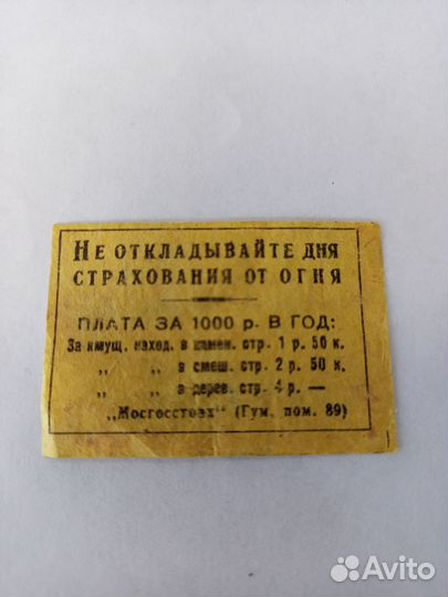 Марка непочтовая большеформатная. Государственная