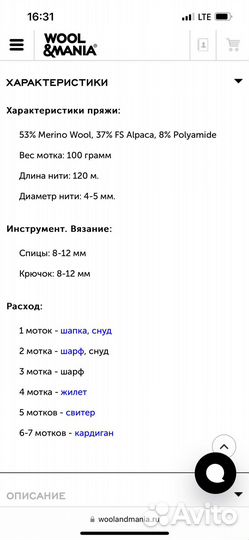 Пряжа shaggy baby (меринос, шерсть альпаки)