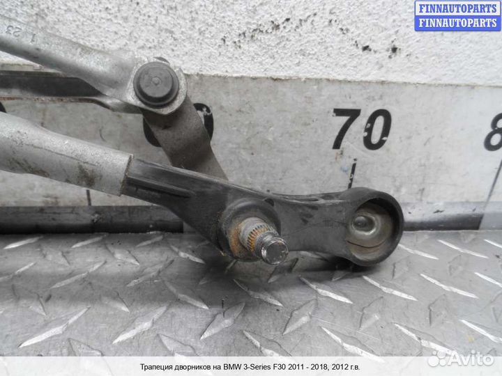Трапеция дворников BMW 3 (F30/F31), 2012 2.0 Бензин