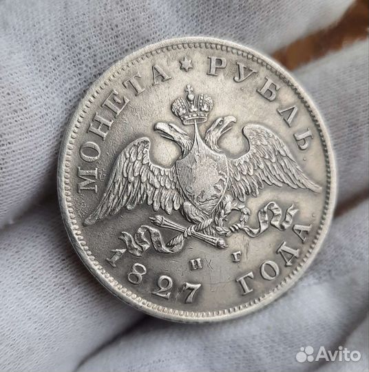 Масонский рубль 1827 спб нг редкий