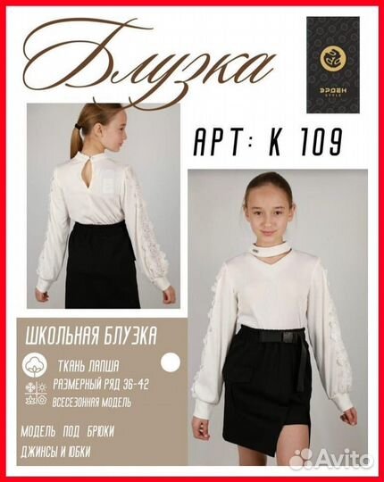 Красивые, нарядные блузки