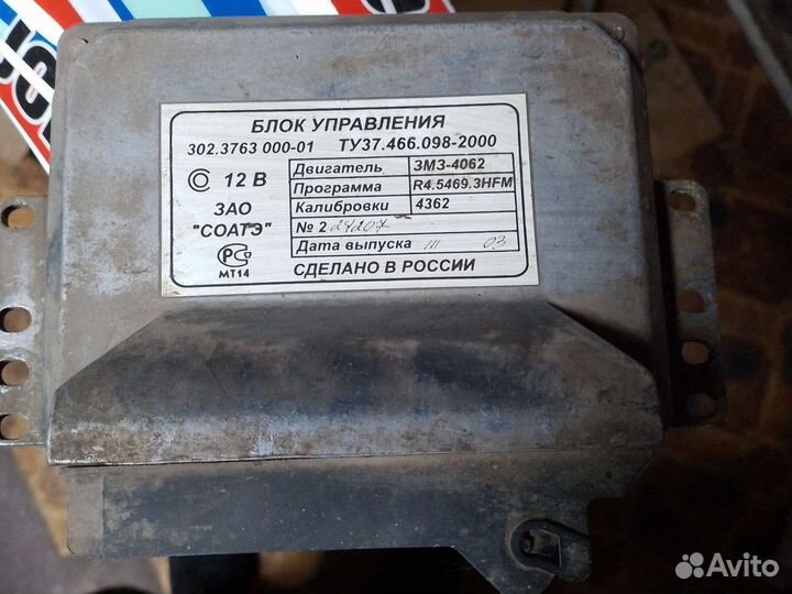 Блок управления