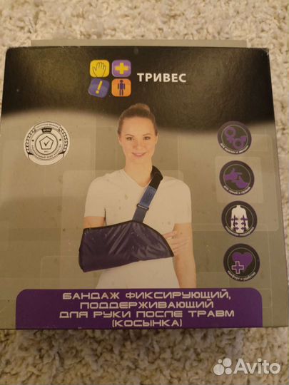 Бандаж для плеч