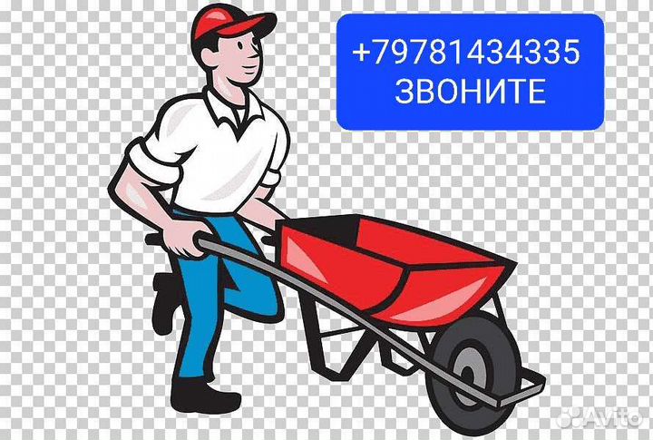 Разнорабочий с ежедневной оплатой