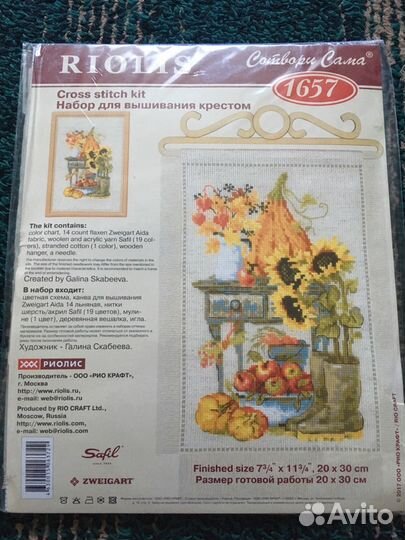 Наборы для вышивания разные