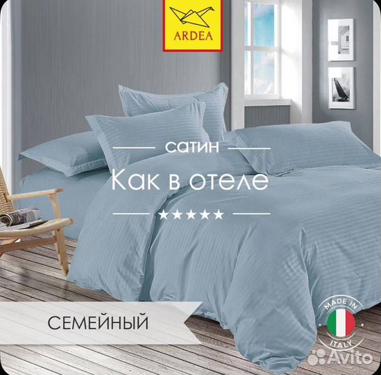 Комплект постельного белья Сатин Семейный