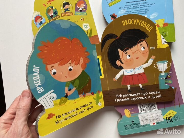 Важные профессии - детские книжки-картонки