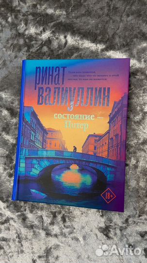 Книги в твердом переплете
