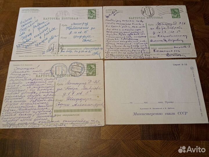 Открытки СССР, оригинальные