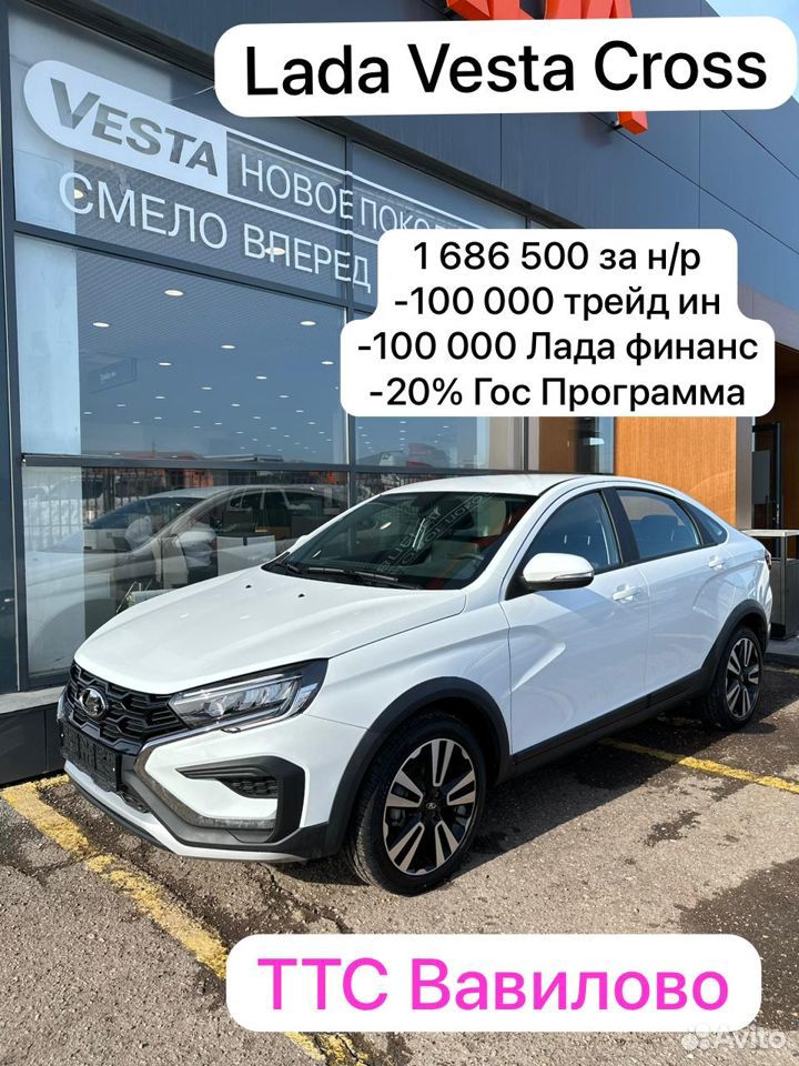 ВАЗ (LADA) Vesta Cross 1.6 MT, 2024