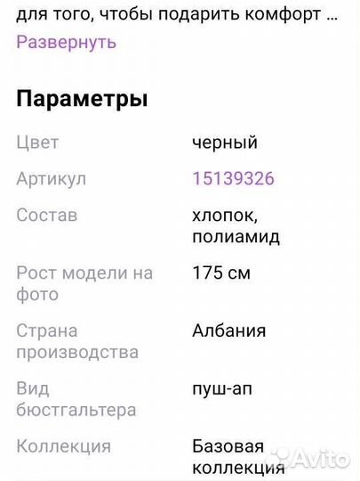 Комплект с пайетками