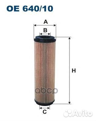 Фильтр масляный MB/Filtron/ OE64010 Filtron