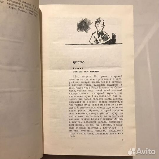 Повести и рассказы. Л.Н. Толстой