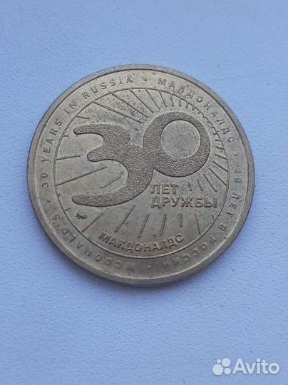 Монета юбилейная McDonald's