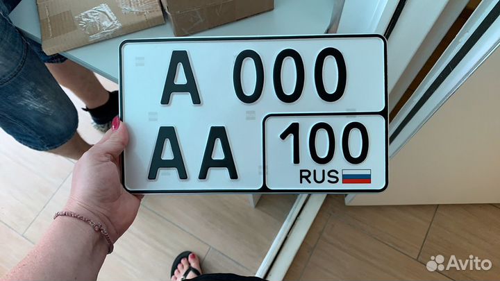 Дубликаты гос номеров