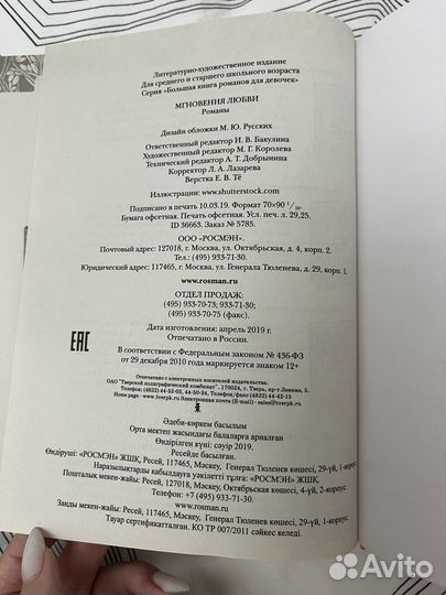 Романы для девочек