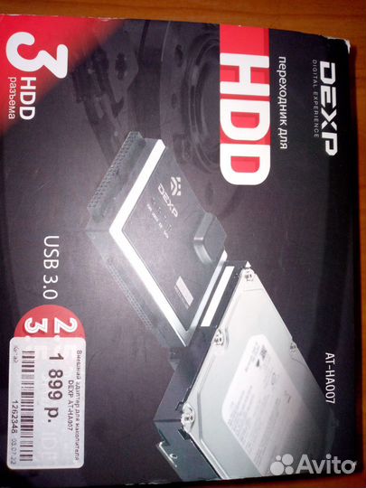 Внешний адаптер для накопителя