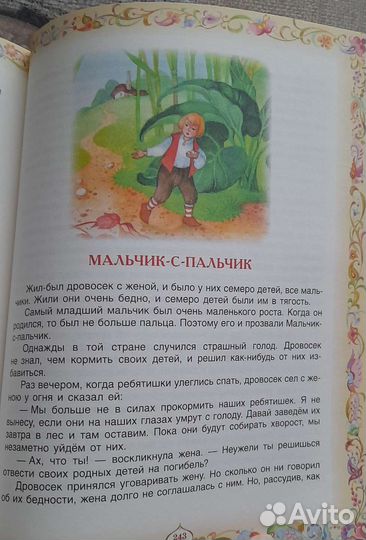 Детские книги сказки