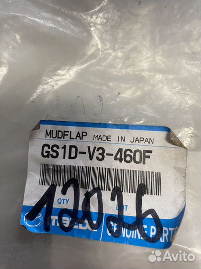 Mazda GS1DV3460F Брызговики задние Mazda 6 (2007)