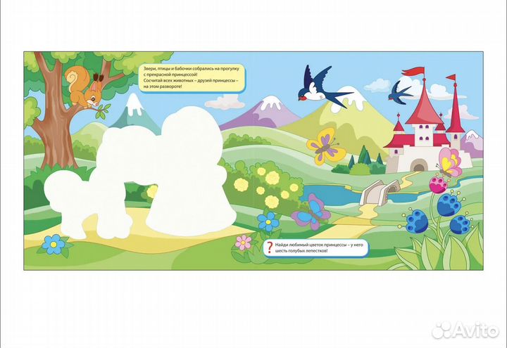 Раскраска Принцессы Многоразовые водные раскраски