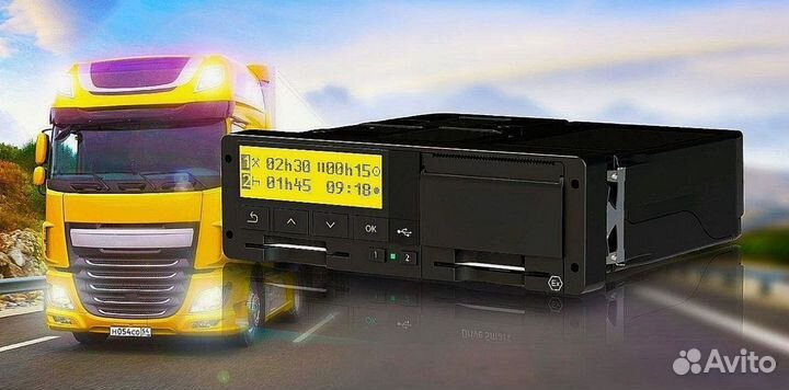 Новые тахографы в Москве