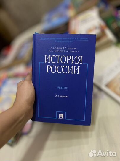 Учебник история россии