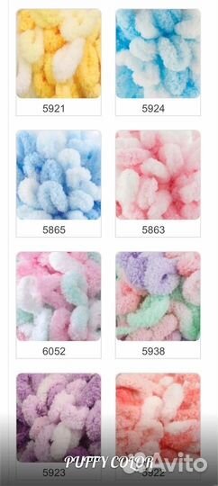 Пряжа puffy color