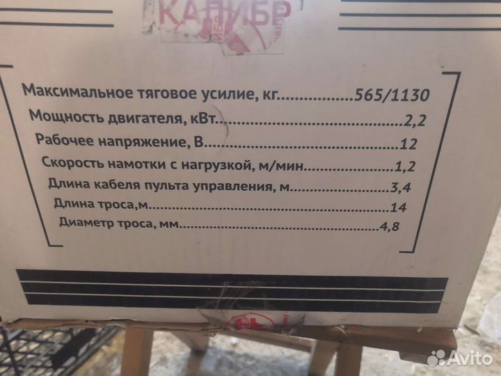 Лебедка автомобильная 12v