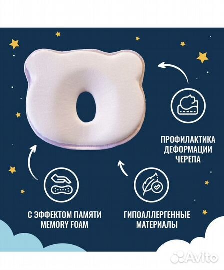 Ортопедическая Детская подушка для новорожденных