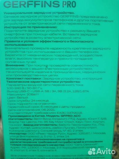 Зарядный блок