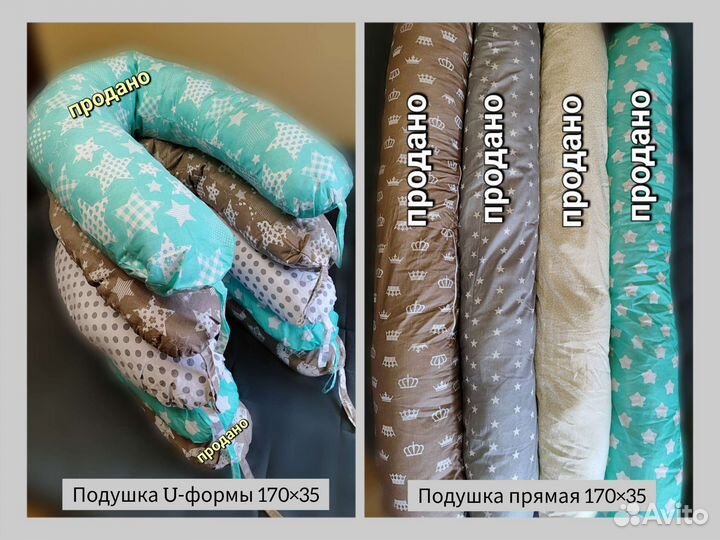 Подушки для беременных новые