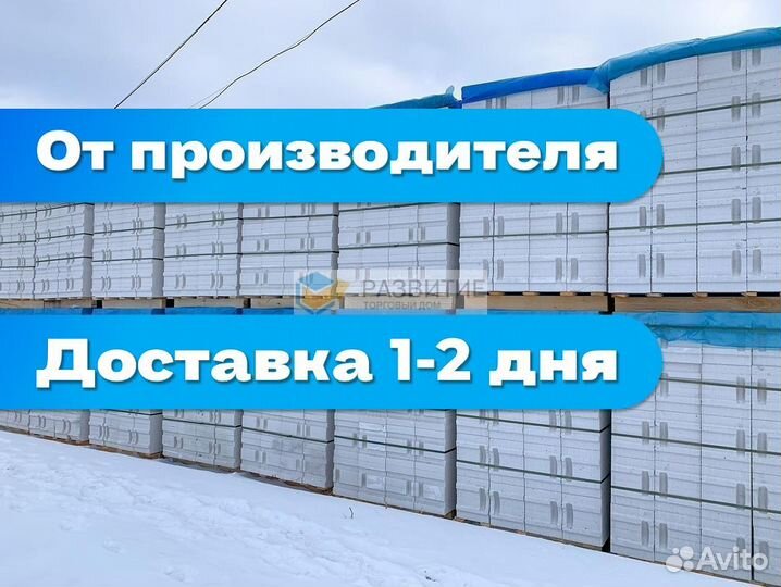 Газоблок